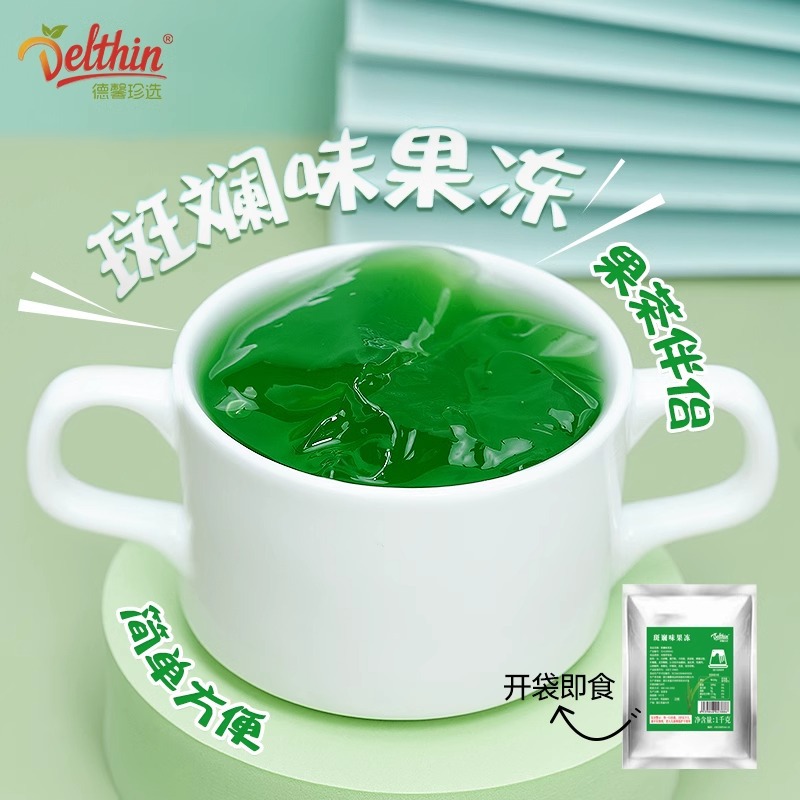 德馨 斑斓果冻1kg袋装奶茶饮品店专用布丁小料免煮开袋即食原料