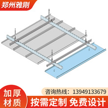 厂家供应中国石化加油站专用吊顶防风铝扣板 T型条棚顶铝条扣板