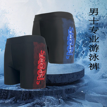 男士泳裤平角宽松游泳裤加大2024新款速干泳裤男防尴尬时尚透气