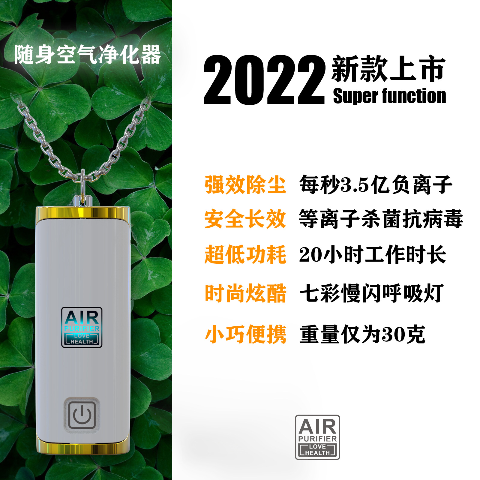 2022新一代负离子等离子集成小型空气净化器负离子等离子除臭除尘