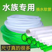 换鱼缸水专用加水管进出pvc塑料换水器透明手动软管抽水泵过滤器