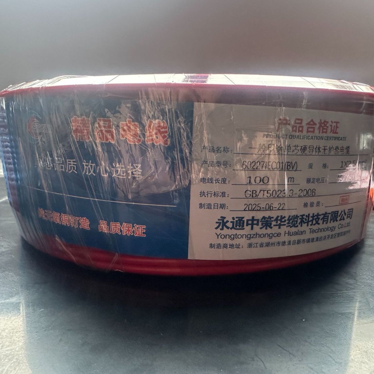 永通中策华缆科技  BV单芯电线铜芯  厂家直销 聚氯乙烯