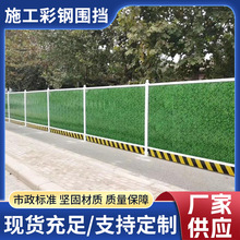 彩钢围挡 市政道路施工临时围栏蓝绿铁皮彩钢围挡工地施工围挡板
