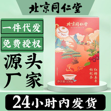 北京同仁堂红糖姜枣枸杞茶150g养生茶黑糖姜丝茶包女性茶花茶批发