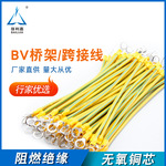 黄绿双色光伏接地线6/10M 铜芯绝缘桥架接地线配电箱跨接线厂家