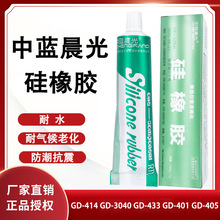 中蓝晨光GD414单组份硅橡胶粘结剂 GD401胶水 白色 黑色胶粘剂