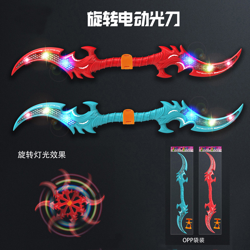 New Sound and Light Rotating Electric Laser Sword Toy Cool Children's Star Wars Luminous Knife Boy Night Market Stall