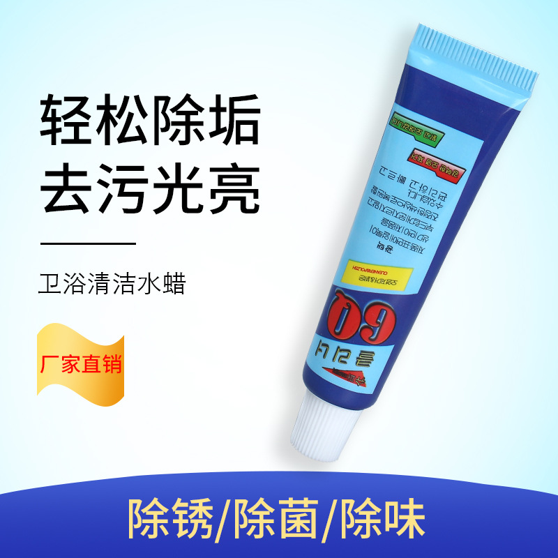 亿家清洁水蜡卫浴挂件龙头水蜡光亮抛光去污垢清洁剂小支蜡批发