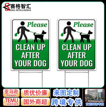 跨境禁止狗狗撒尿草坪庭院插牌遛狗警示牌警告标牌户外防水地插牌