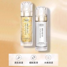 馥珮美肌保湿璀璨光感套装烟酰胺补水水乳护肤品正品国货老牌