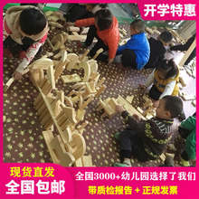 幼儿园积木大型搭建玩具实木木质木头原木建构区超材料清水大积木