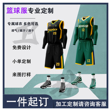 速干篮球服背心套装男个性定制比赛运动会球衣训练营团体队服印字