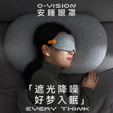 EveryThink降噪眼罩遮光睡眠专用睡觉女男士午睡眼疲劳助睡眠眼罩