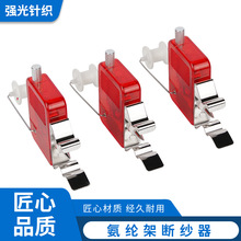 太阳洲赛美格氨纶架输纱器灯断纱自停器感应报警装置大圆机配件