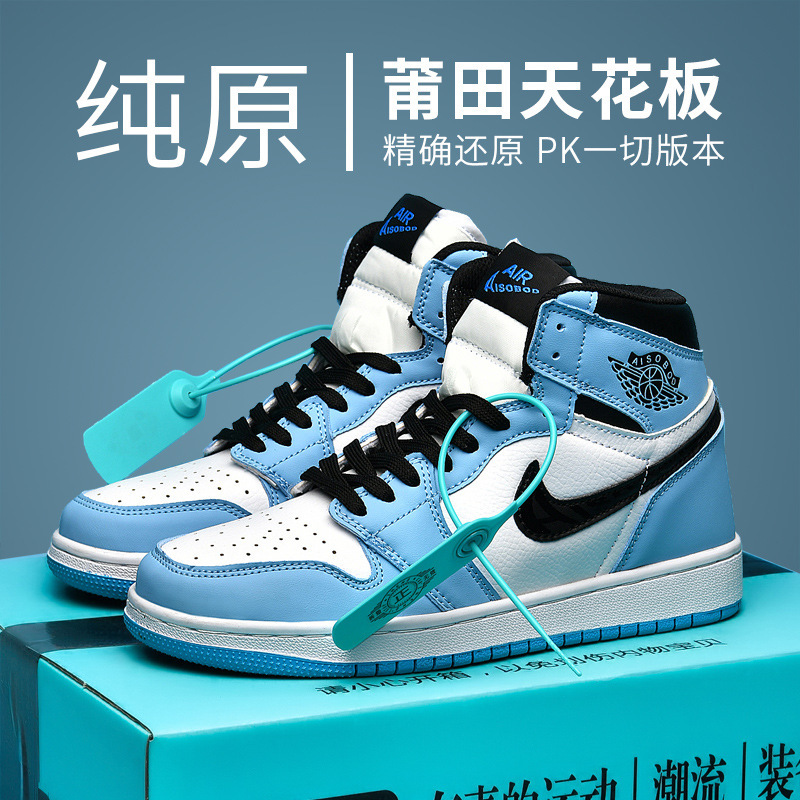 鞋子男莆田aj男鞋正品aj1大学蓝高帮空军一号男士运动鞋蒲田板鞋