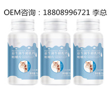 初乳碱性蛋白咀嚼片OEMB420高纤复合益生菌粉固体饮料代加工厂家