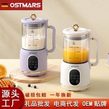 OSTMARS豆浆机全自动小型家用免煮免过滤料理机榨汁多功能破壁机