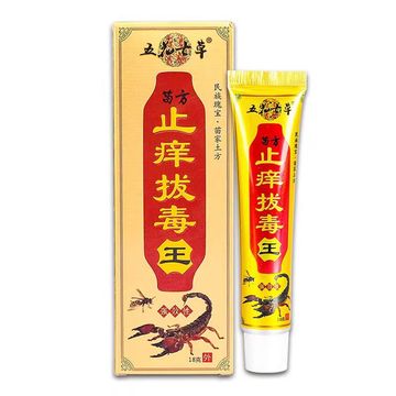 五花七草止痒拔毒王草本乳膏苗方止痒拔毒王皮肤外用软膏批发18g