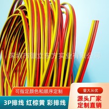 厂家直销红棕黄3P彩排线UL1672双绝缘线物联网医疗设备电源延长线