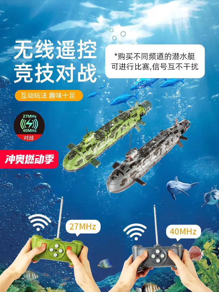 潜水下快艇海狼号电动遥控船潜水艇6岁以上军舰模型鱼雷玩具礼物