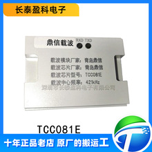 TCC081E LQFP-32 低压电力线载波 通信芯片ic TCC081【全新原装】