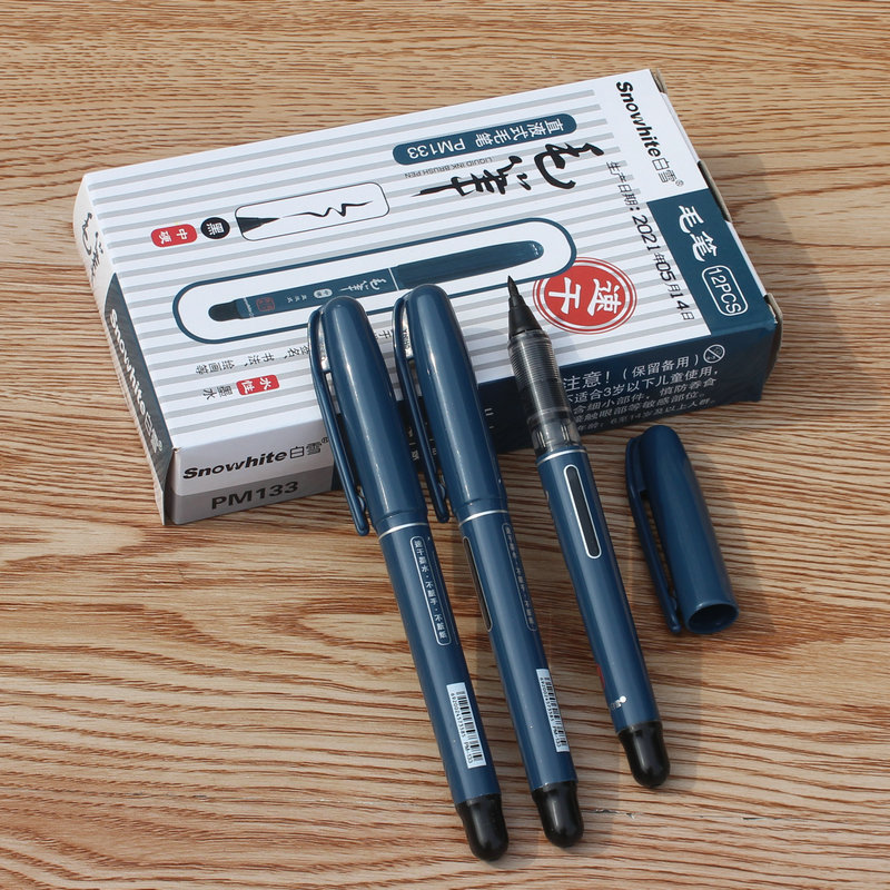白雪133直液式毛笔 中硬签名书法绘画笔 学生练字签名笔 文具批发