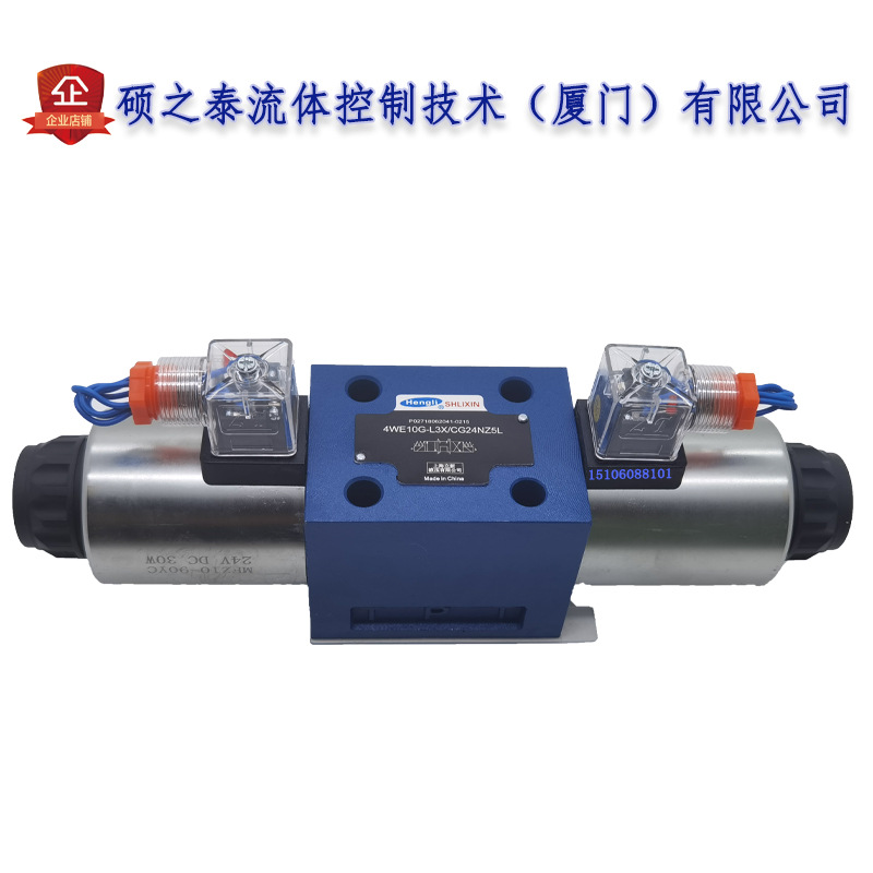 恒立液压4we10gl3xcg24nz5l上海立新4we10ejd3xcw22050nz5l