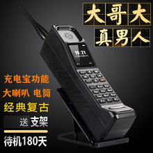复古大哥大手机皓轩H999充电宝功能备用机语音王按键机老年人手机