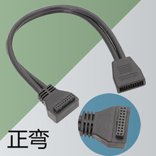 高速机箱前置USB3.0弯头90度19P延长线主板USB3.0 IDC公对母正弯