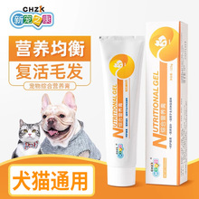 新宠之康狗狗营养膏幼猫幼犬调理肠胃宠物综合营养膏猫咪营养剂