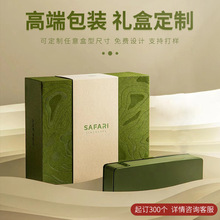 礼盒空盒高档茶叶包装盒硬纸盒礼品盒包装盒印刷