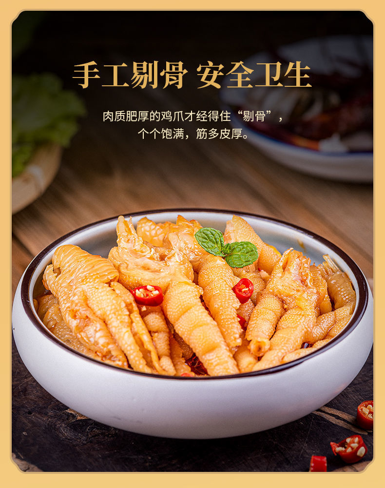 酸辣无骨鸡爪罐装盒装批发网红麻辣去骨柠檬凤爪即食脱骨肉类零食