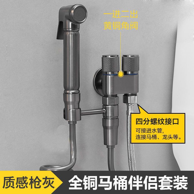 Internet Celebrity Mini Small Space Toilet Partner Tee Angle Valve Explosion-Proof Non-Occupying Space Women's Washing Spray Gun Angle Valve Set