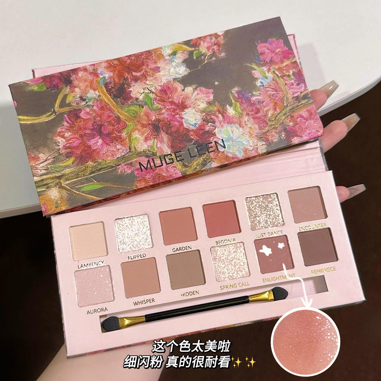 muge leen new 12 colors begonia flower oil painting style pink brown eyeshadow plate pearlescent matte low saturation earth color
