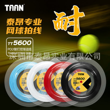 泰昂taan网球线高聚合聚酯纤维硬线耐久控球控球200m大盘线TT5600