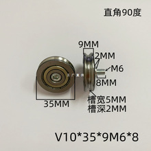 6200轴承V槽滑轮金属导向轮滚轮铁轮子带轴螺丝槽轮走线轮10*35*9