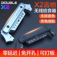 DOUBLE X2德博拾音器民谣吉他无线免开孔专业木吉他加振拾音器