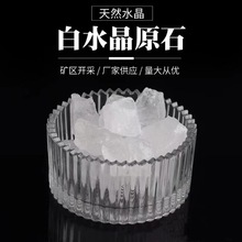 东海水晶天然白水晶原石扩香石香薰石鱼缸石消磁矿物晶体客厅摆件