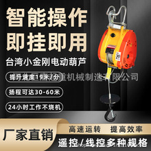 台湾小金刚电动葫芦220v家用便携式小型电葫芦0.5吨升降空调吊机