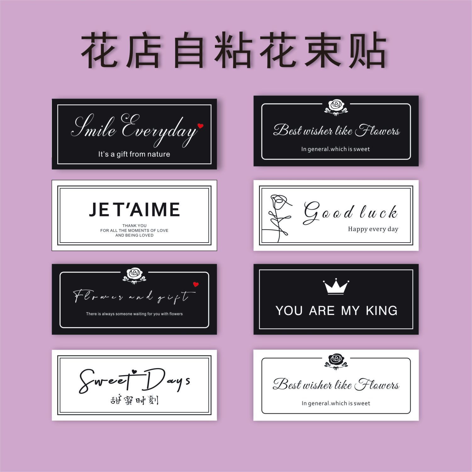 高级花艺卡片花束花语鲜花店自粘烘焙封口贴d制ins风不干胶贴纸