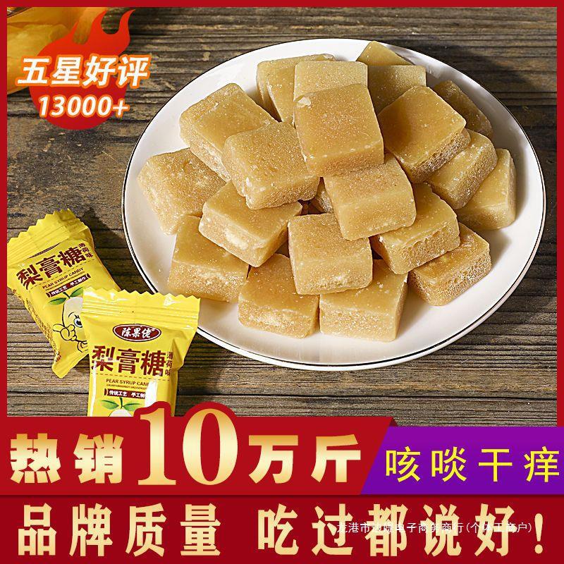 【咳痰干痒】百草梨膏糖润喉薄荷硬糖休闲食品网红零食干果-阿里巴巴