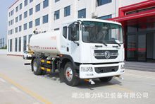 15方洒水车 东风D9 绿化喷洒车 工程洒水车水 罐车厂家直发批发