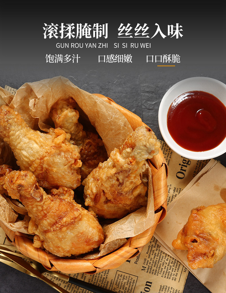 春雪脆皮鸡腿500g/袋冷冻鸡腿零食炸鸡腿熟食妙脆鸡腿
