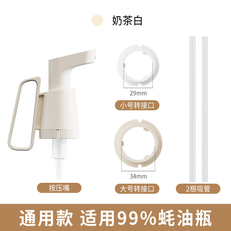 Push-Type Oyster Sauce Pump Household Quantitative Tomato Sauce Squeezing Artifact Kitchen Portable Fuel Consumption Press Nozzle