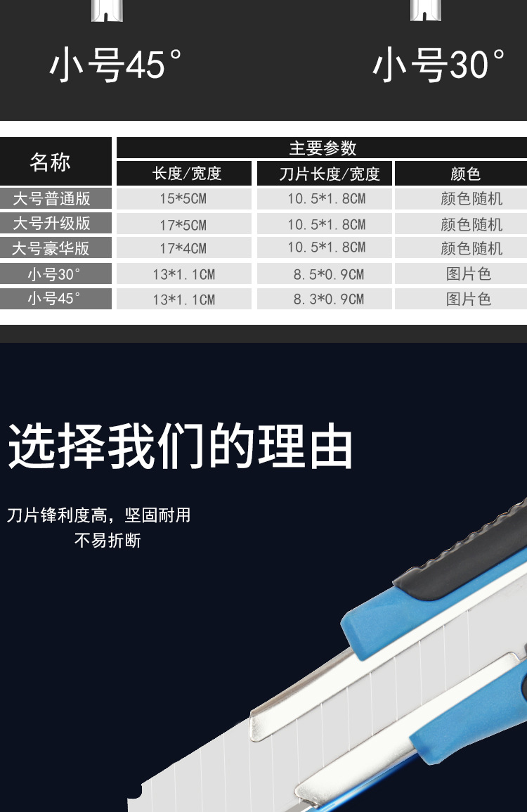 塑料美工刀快递刀裁纸多颜色多规格可定制开箱器壁纸刀小刀批发刀