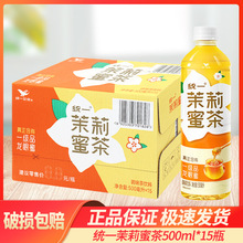 统一茉莉花茶饮料