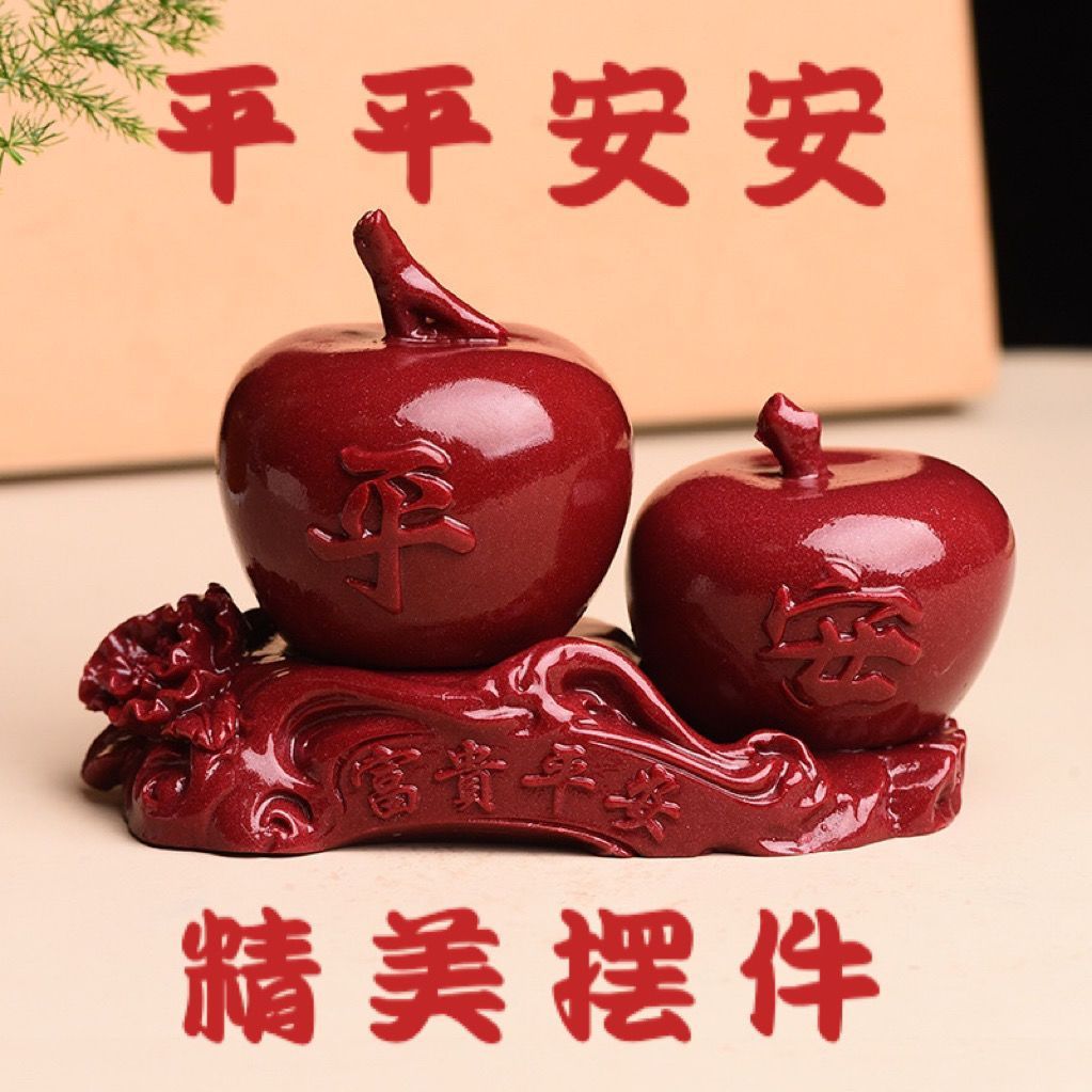 天然高质量朱砂紫金砂平安夜平安果摆件招财健康家用工艺品-阿里巴巴
