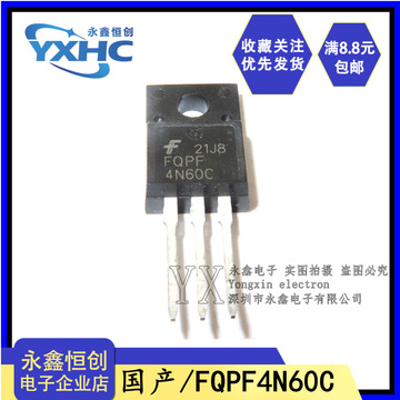 全新国产塑封 fqpf4n60c 4n60c 场效应管 mos管 4a/600v to-220f