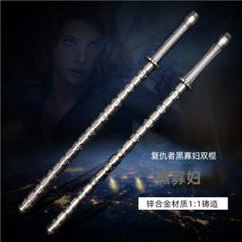 复仇者联盟无限战争黑寡妇双股棍双锏金属防身棍cooplay模型道具
