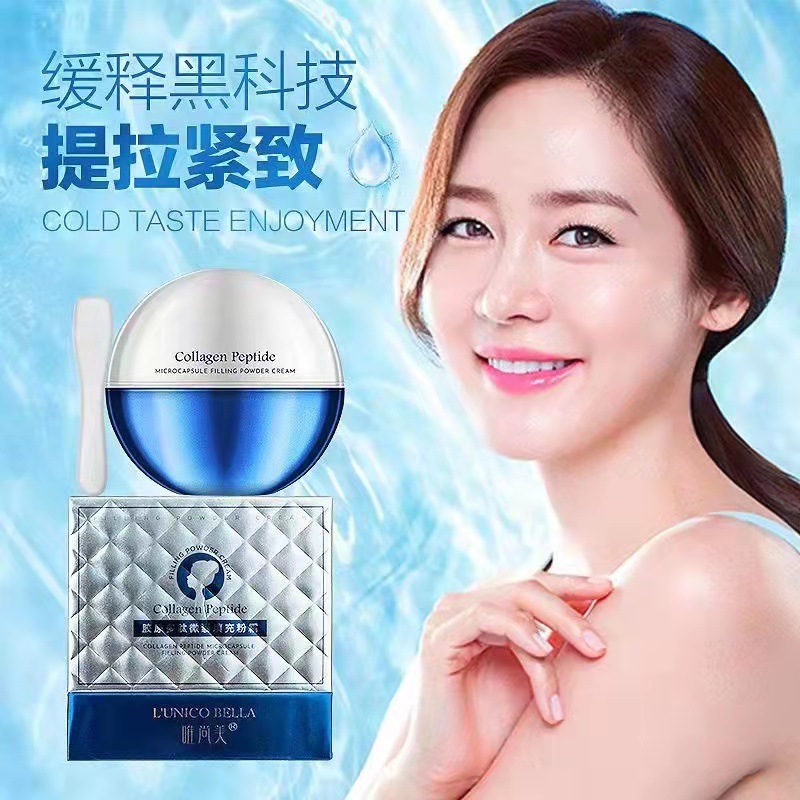 唯尚美胶原多肽微囊填充粉霜 保湿补水淡化痘印面霜填充霜